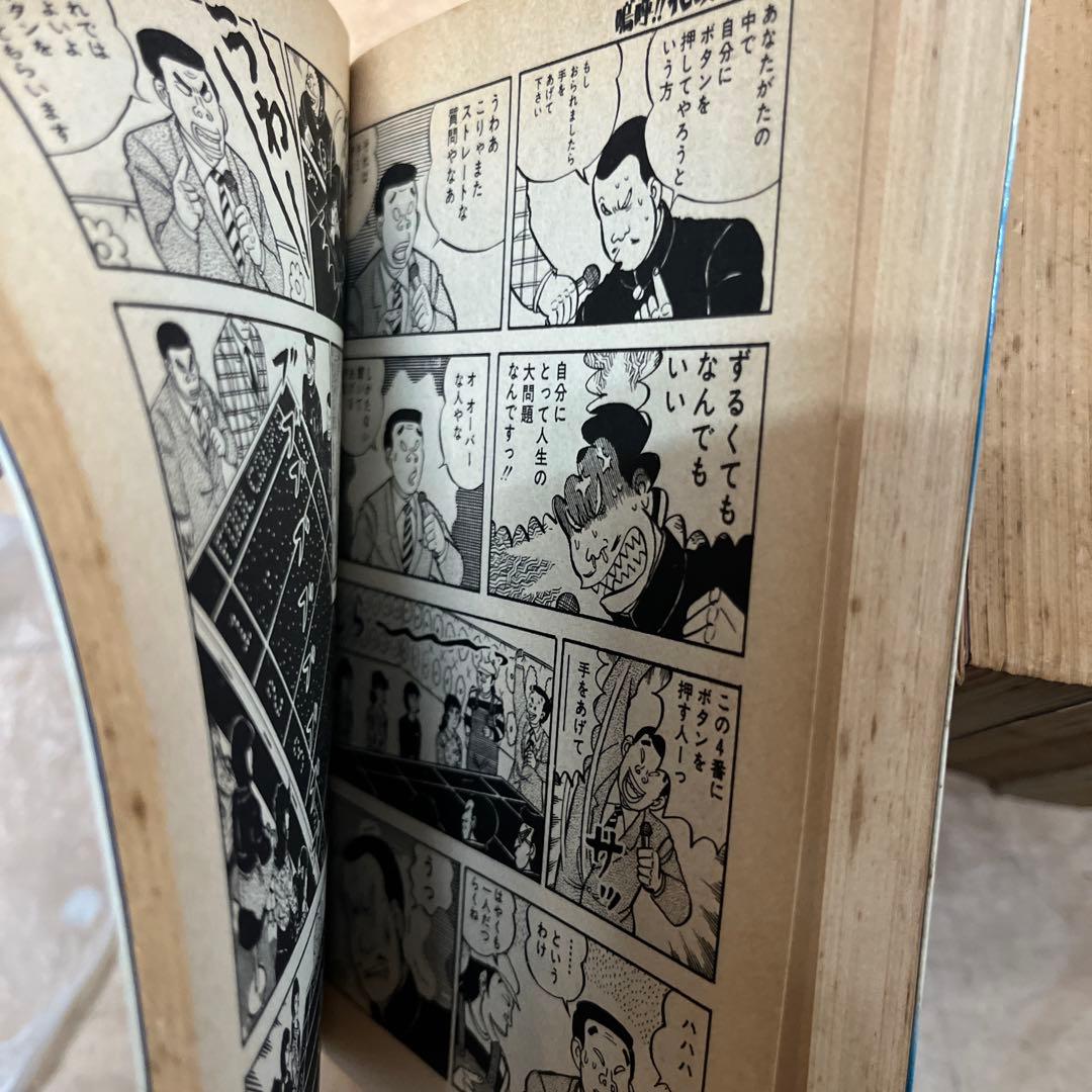 嗚呼　花の応援団 1〜15巻