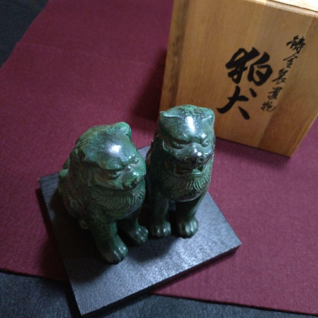 鋳金製　狛犬置物　一対