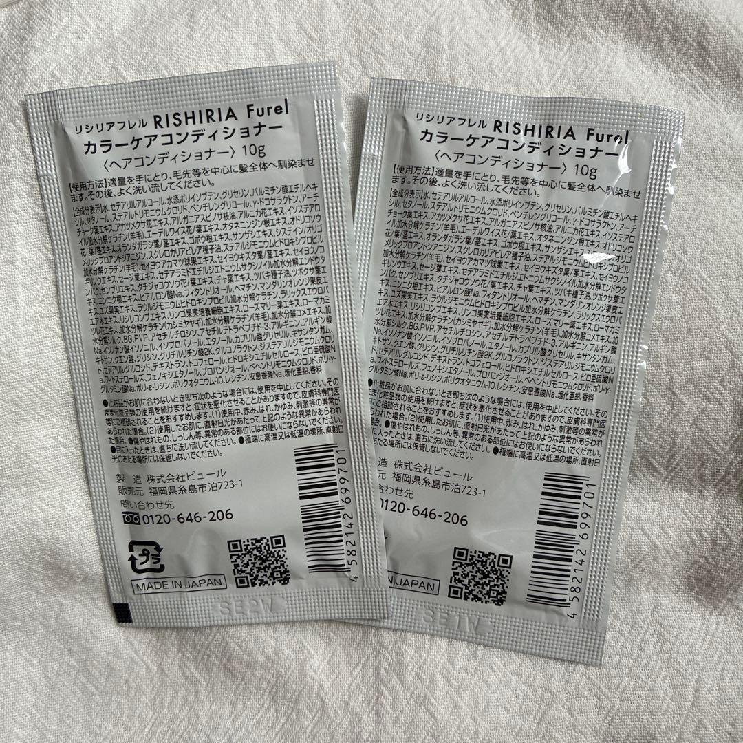 リシリアフレル　カラーシャンプー　ダークブラウン　240ml×3 おまけ付き