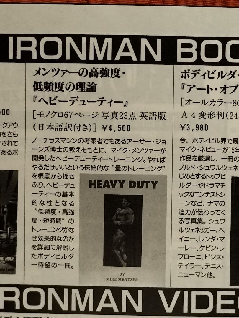 HEAVY DUTY ヘビーデューティIRONMAN BOOKS