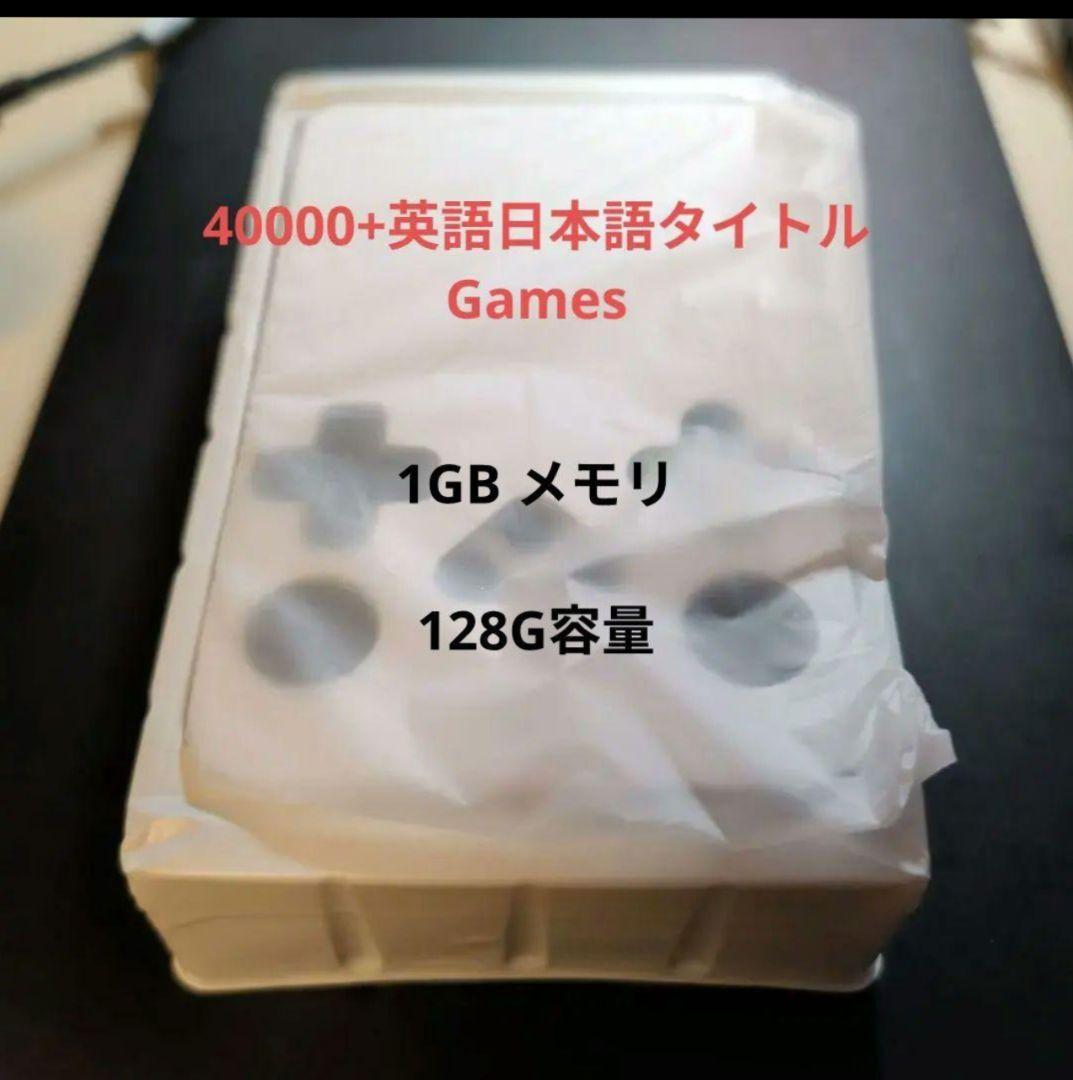 日英語260305レトロゲーム Linux システム1GBメモリ128GB容量