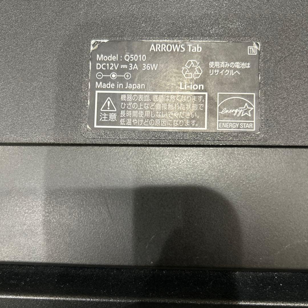 最終価格　美品　富士通 タブレット　ARROWS 付属品付