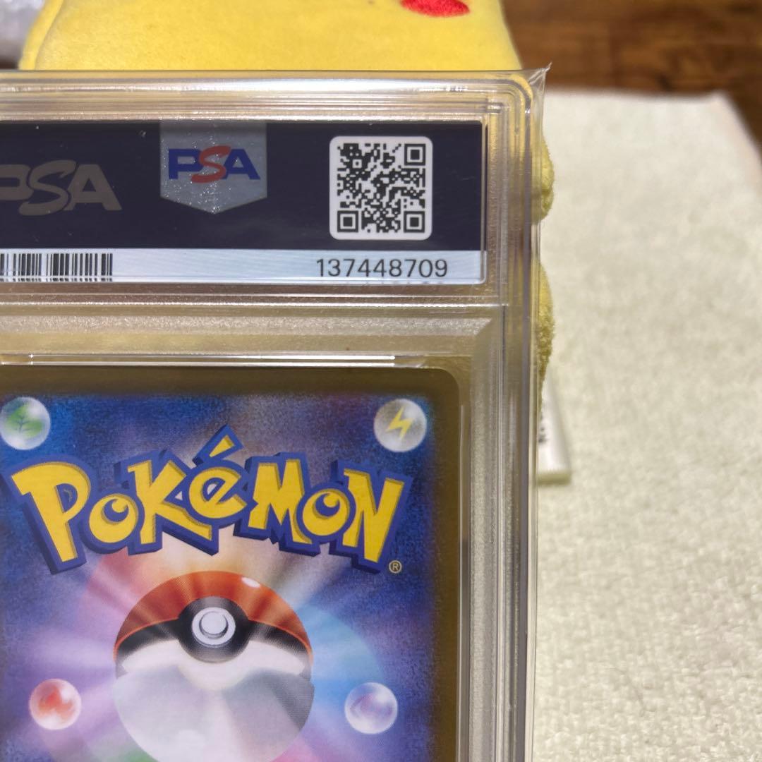 ニャース ar プロモ psa8