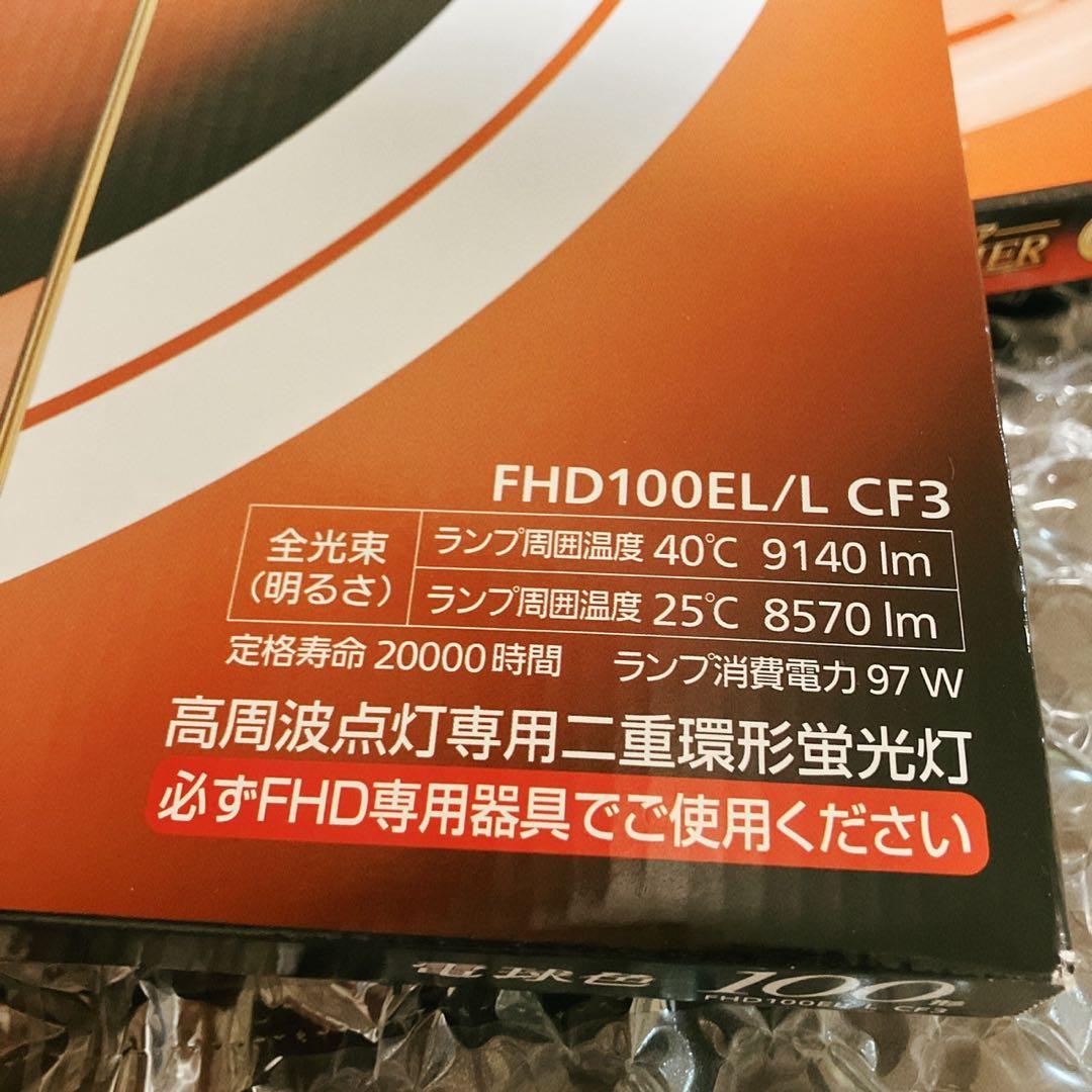 パナソニックツインパルックプレミア 100形 蛍光灯 電球色 FHD 2本セット