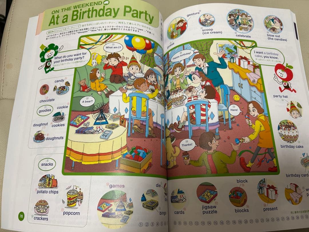 アルクの2000語えいご絵じてん for Kids