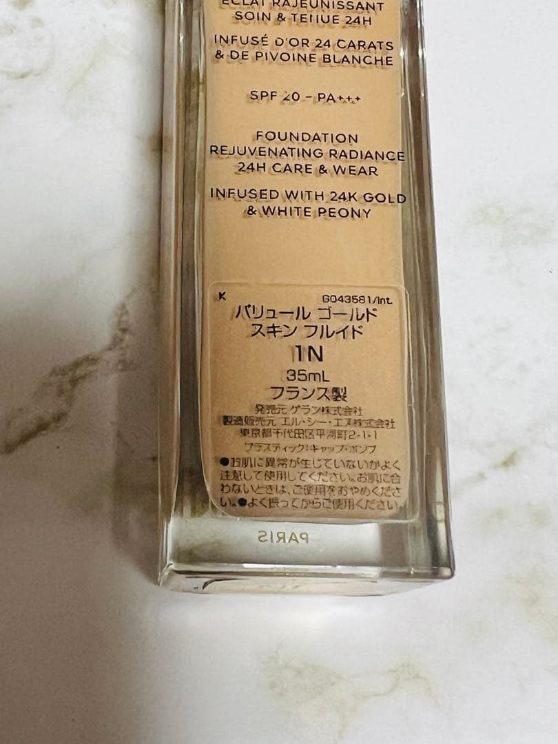 GUERLAIN☆パリュール ゴールド スキン フルイド