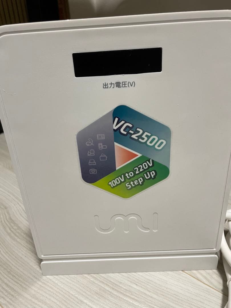 UMIVC VC-2500 ステップアップ変圧器 100V-220V 昇圧機
