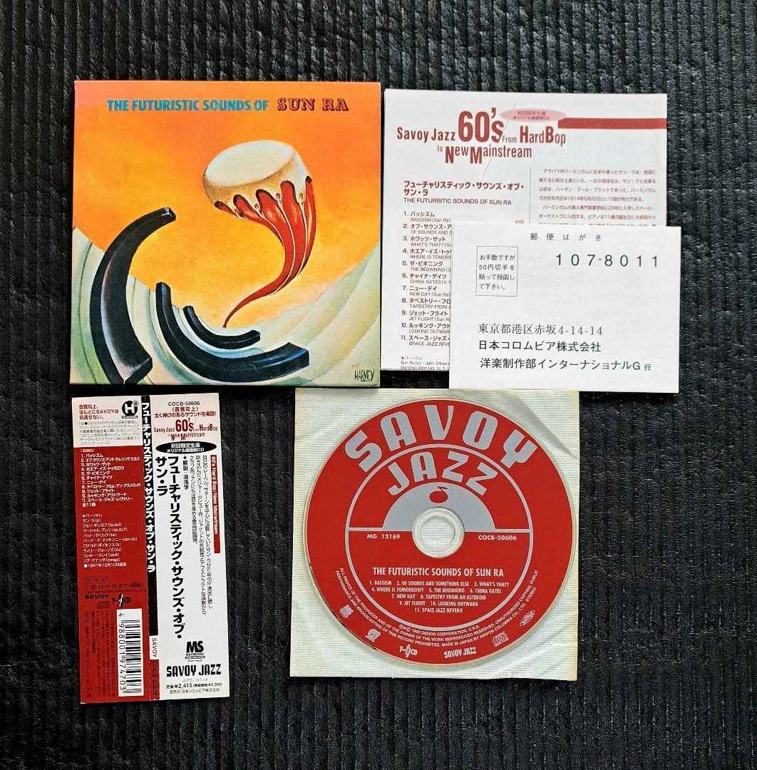 Sun Ra 　CD　12枚(2枚組含む)　と　ビデオ