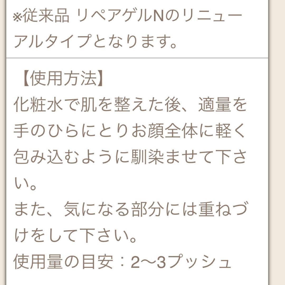セルディナ プロテクションジェル　新品未使用