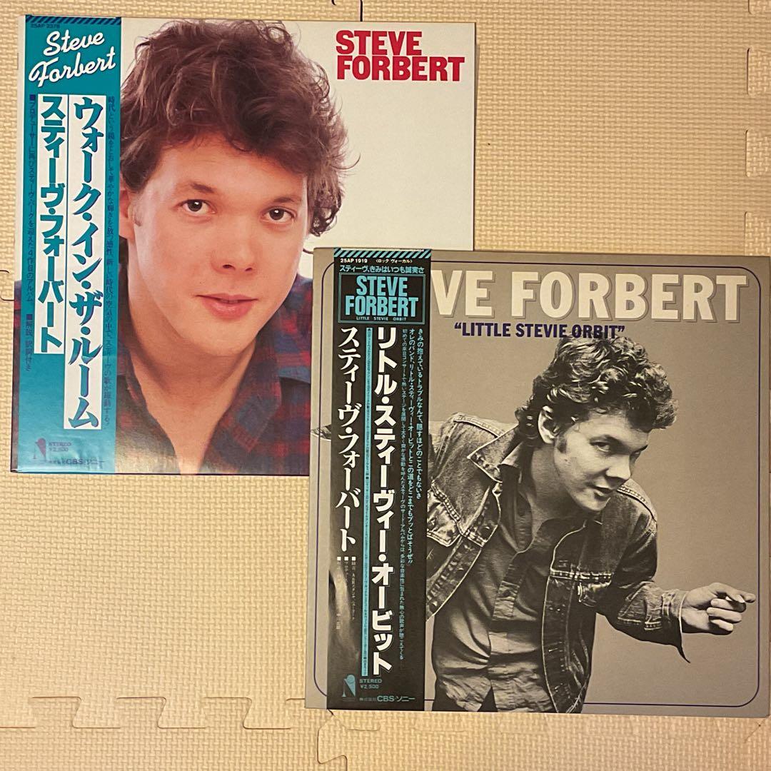 スティーヴ・フォーバート レコード 2タイトル まとめ売り