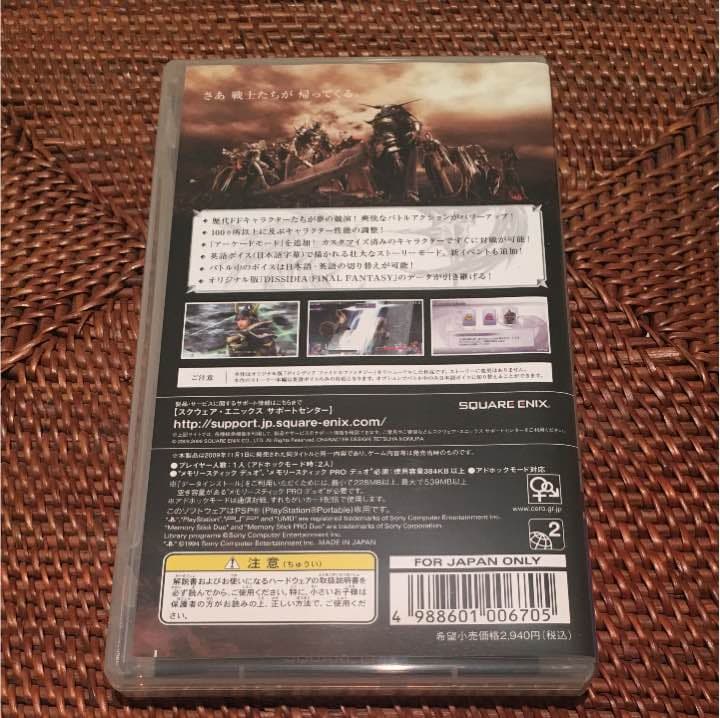 PSP ソフト ディシディア ファイナルファンタジー
