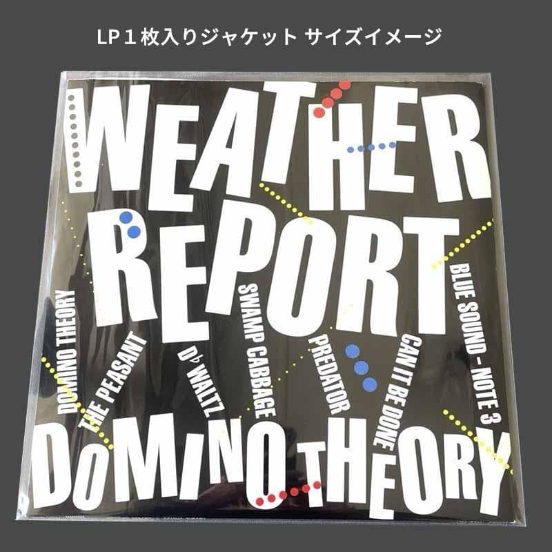 LP レコード袋 保護袋 外袋 lp 12インチ ジャケットカバー 厚口300枚