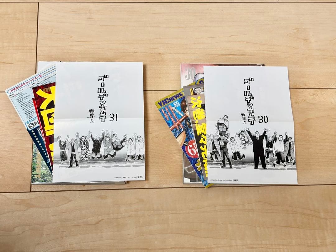 ゴールデンカムイ 1-31 全巻セット