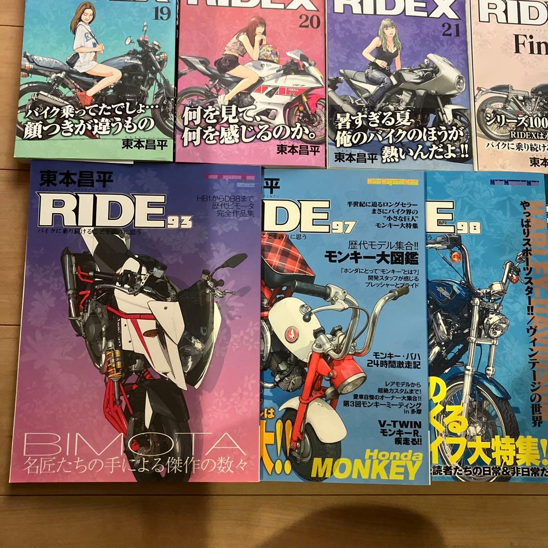 RIDEX 全巻セット 雨はこれから 1-3巻　RIDE 雑誌 5冊　東本昌平
