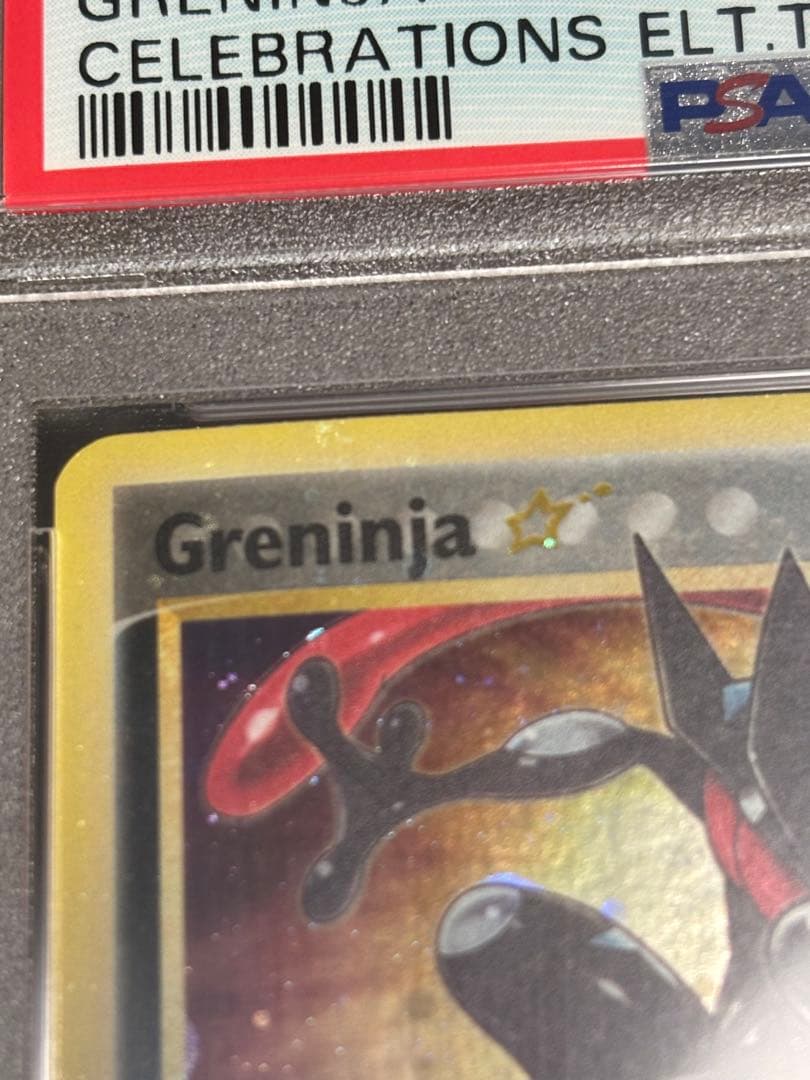 全面ホロ　ゲッコウガ　スター　25th PSA10