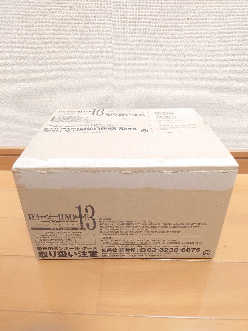 デスノート　DEATH NOTE　１３巻　初回限定特装版
