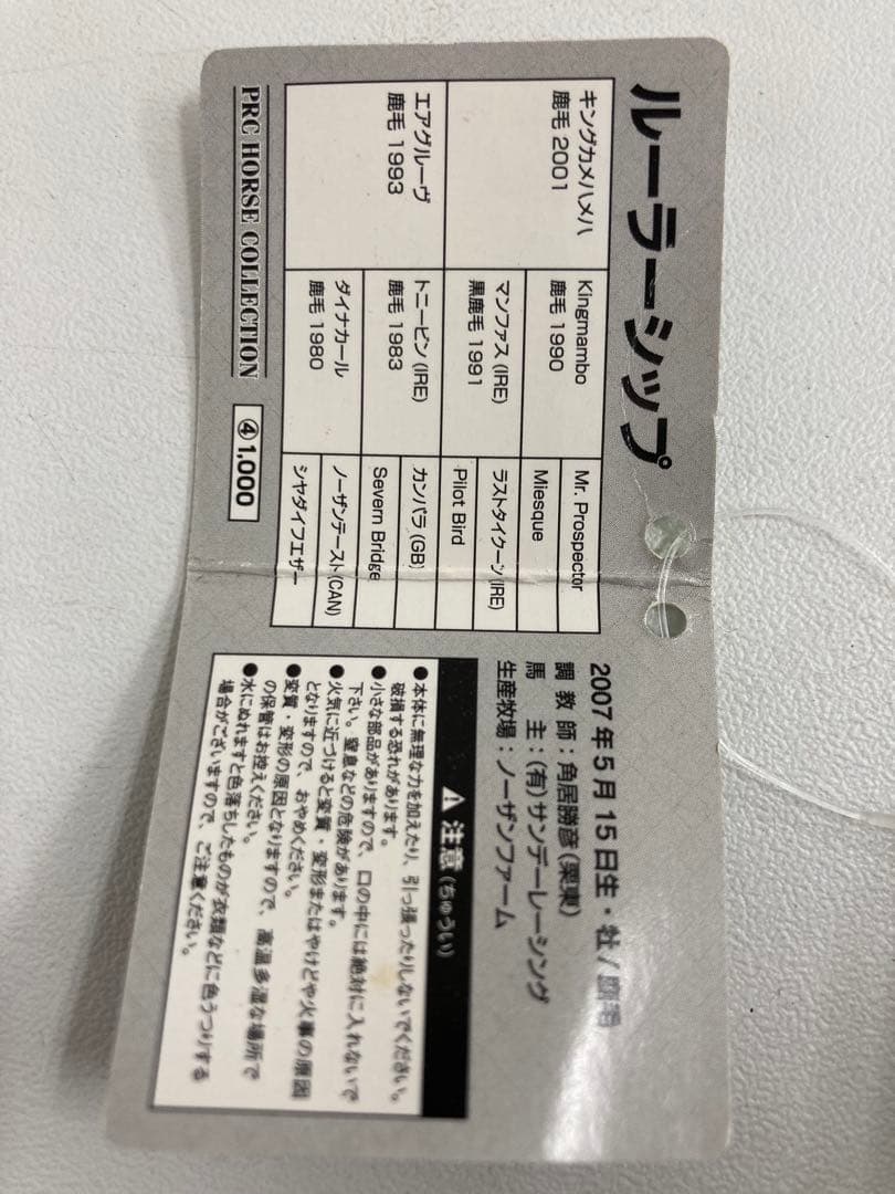 【美品✨】ゴールドシップ　アイドルホース　有馬記念　競馬　ウマ娘　希少