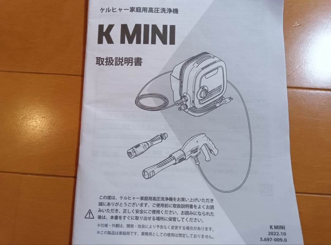 さ*ぎ様 超美品ケルヒャー高圧洗浄機K MINIミニ自給用ホース付属