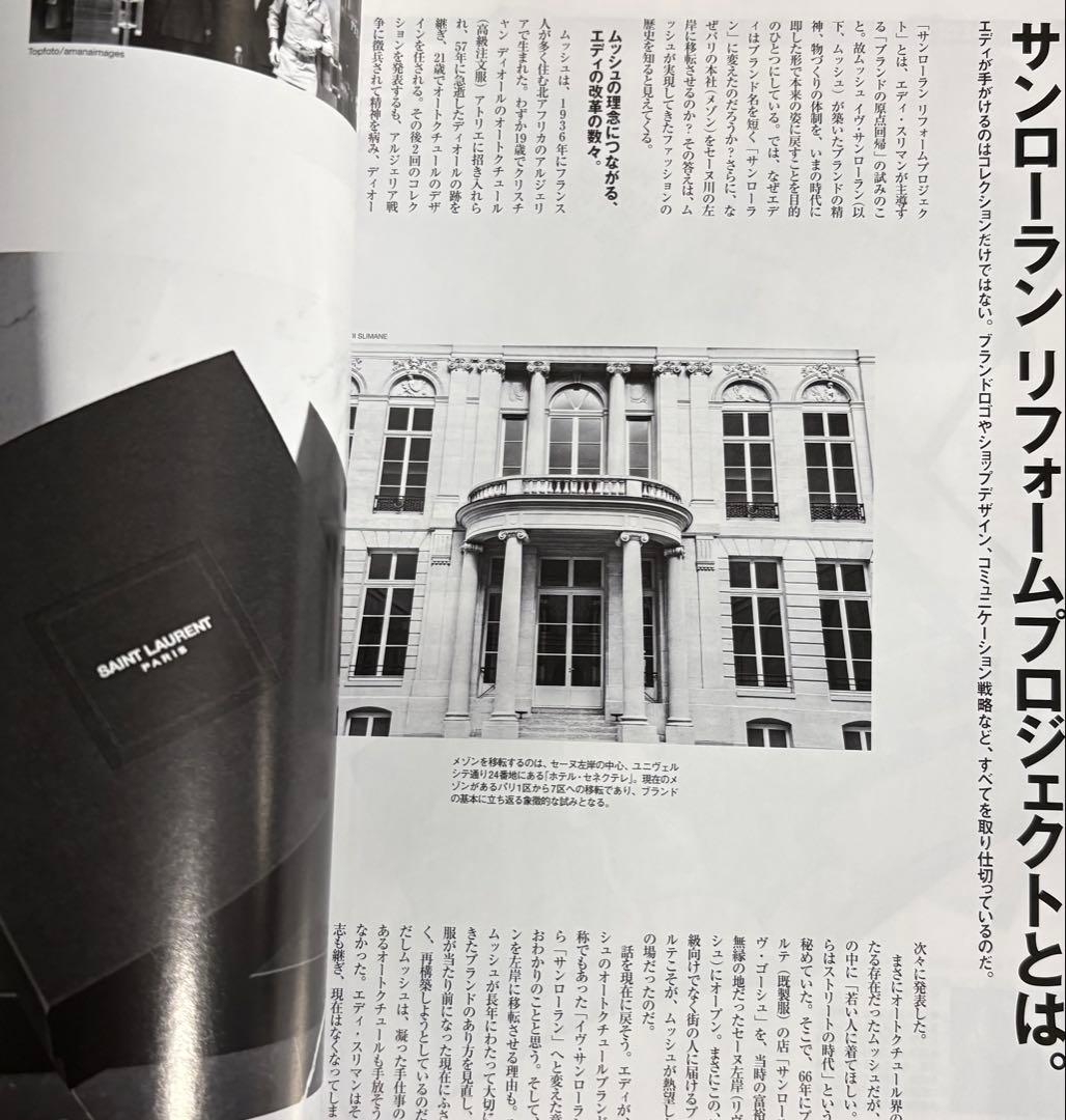 別冊付き‼️ Pen HEDI SLIMANE PERFECT