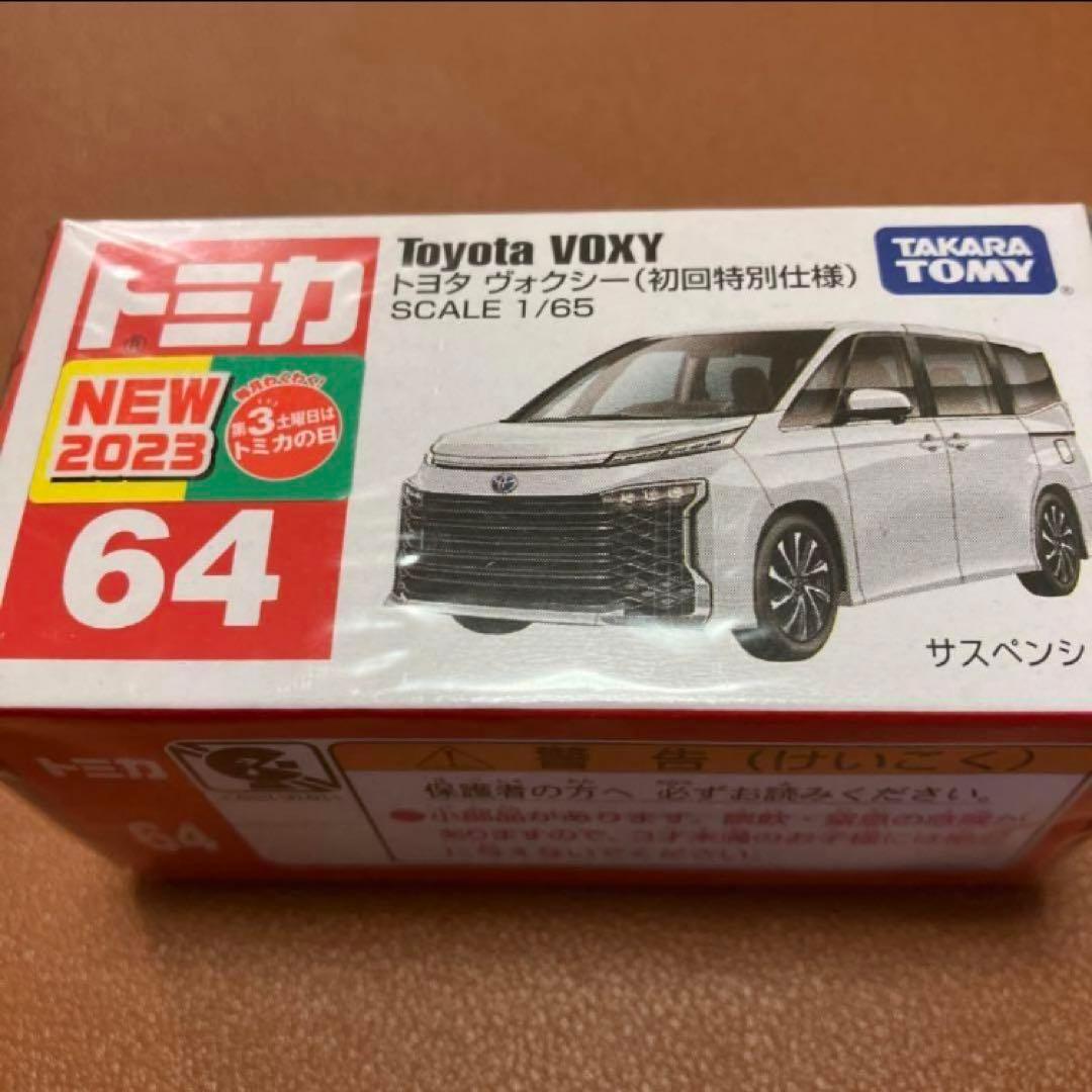 トミカ　初回限定　5点セット