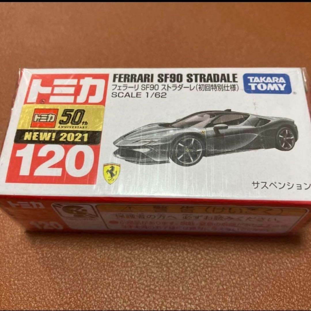 トミカ　初回限定　5点セット
