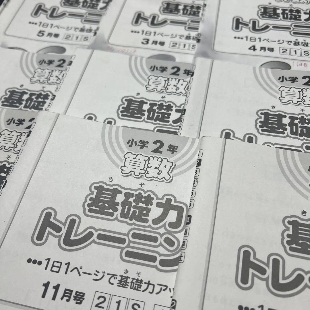 ⑳や　希少　サピックス　SAPIX 2年　算数　基礎力トレーニング　記入なし