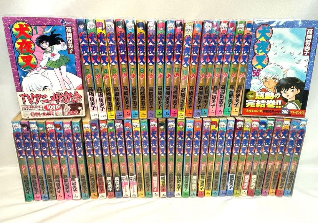 【全56巻完結】犬夜叉 コレクターズセット（初版多数・帯付・未開封特典）