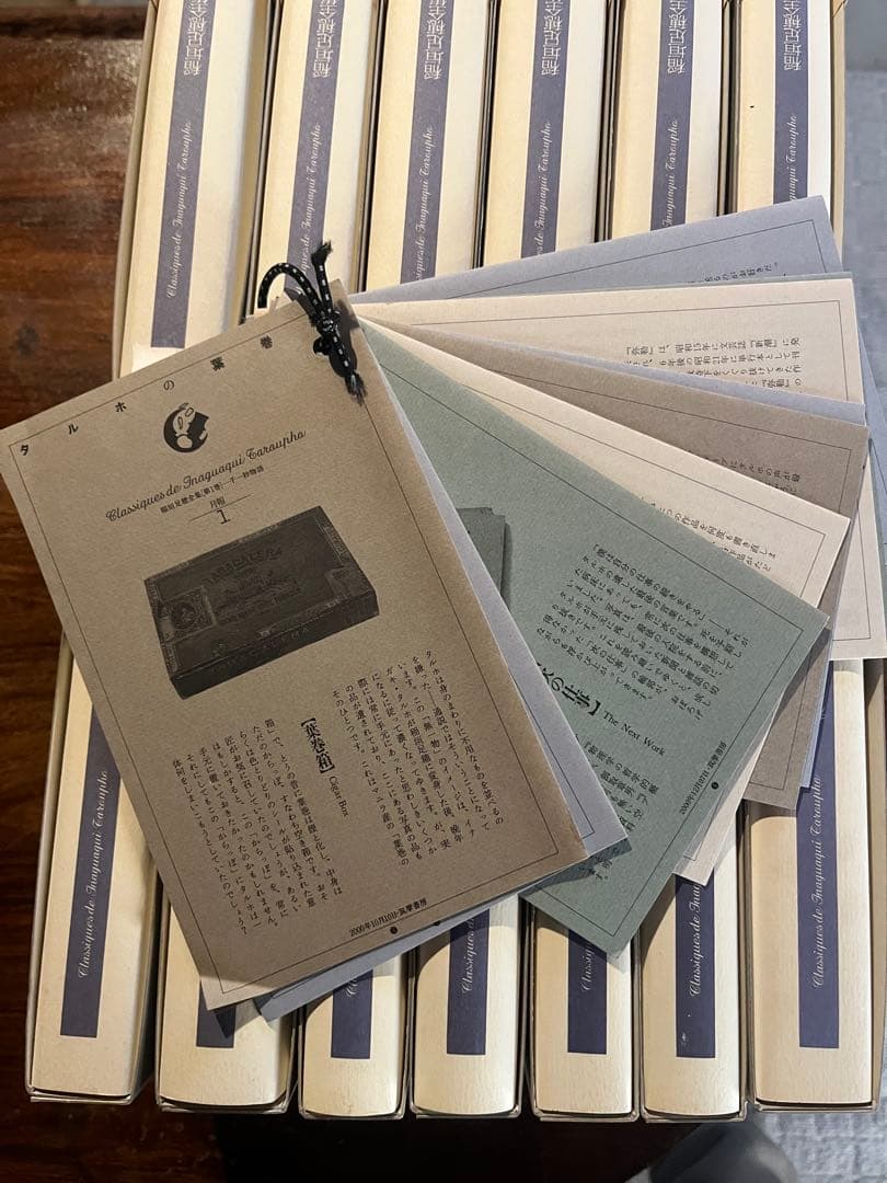 【絶版書籍】『稲垣足穂全集』（全13巻）筑摩書房