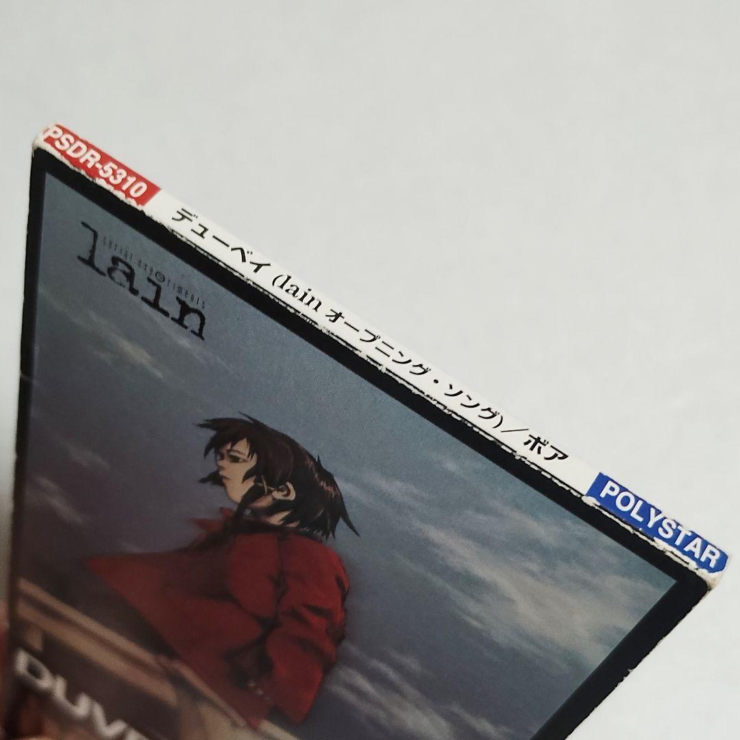 21【送料無料】稀少！シングルCD★デューベイ DUVET ボア boa