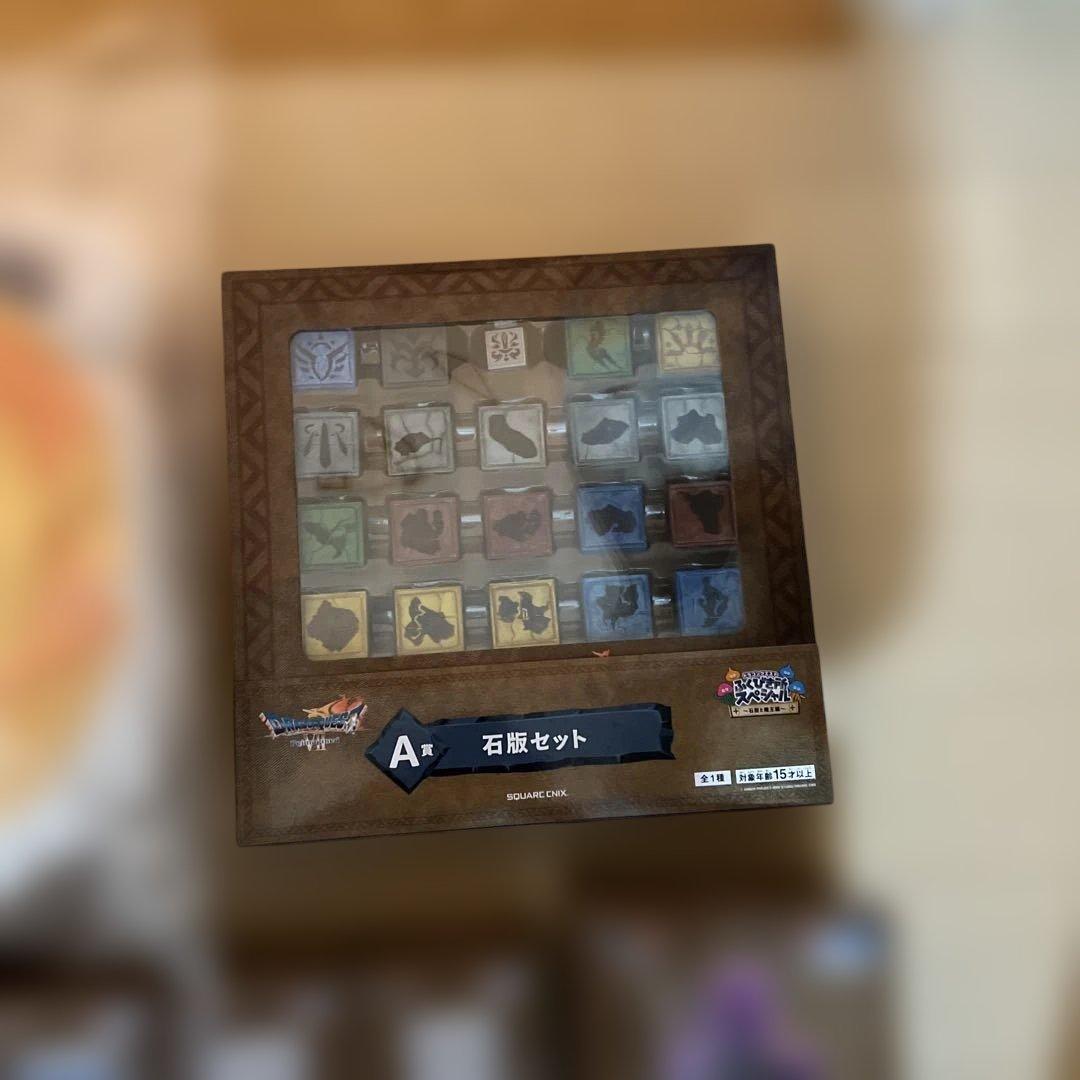 ドラゴンクエスト ふくびき所スペシャル A賞 B賞 C賞 他セット