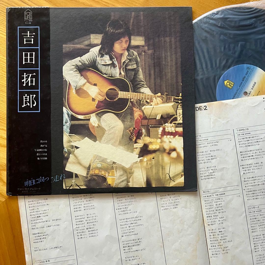 ★まっからんらん‼️吉田拓郎＆NSPレコード