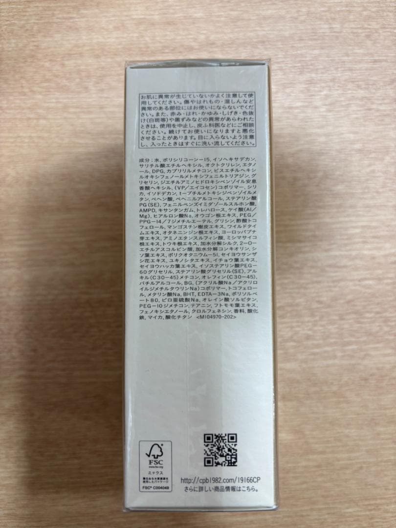 ☆クレドポーボーテ　クレームUV　日焼け止めクリーム　50ｇ