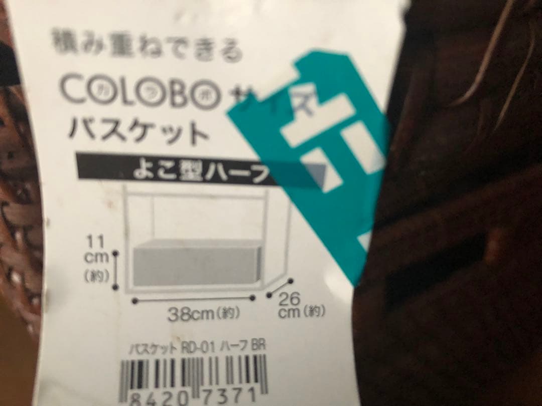 ニトリ　カゴ　ボックス　バスケット　ラタン　レギュラー1個　ハーフ4個　合計5個