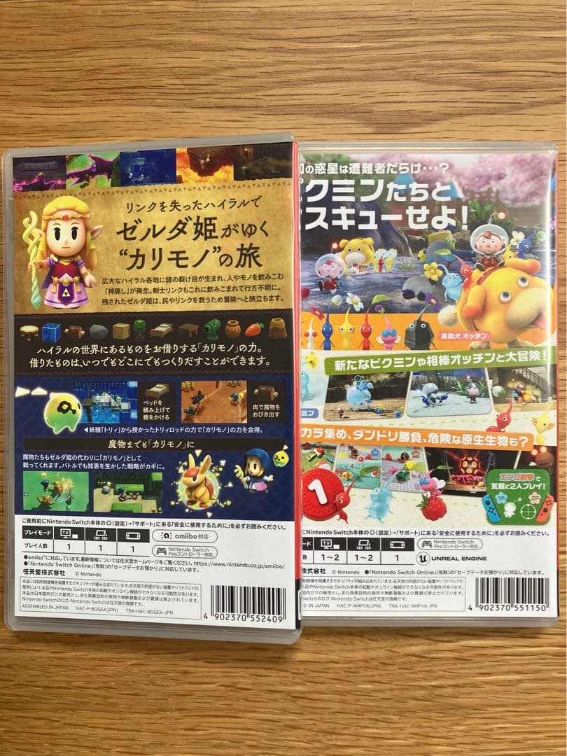 Pikmin 4(ピクミン 4) ゼルダの伝説 知恵のかりもの　2本セット