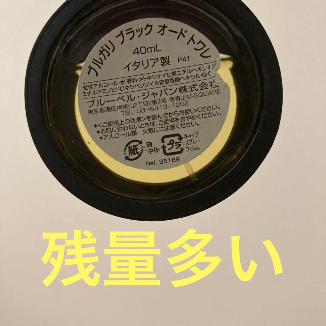 香水　ブルガリ　ブラック