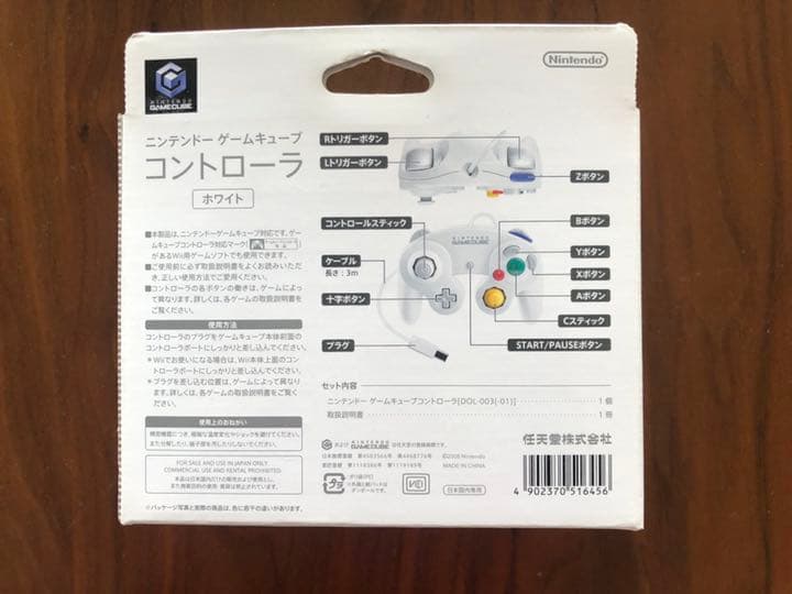 ニンテンドーゲームチューブ　コントローラ　エメラルドブルー　ホワイト　2個セット