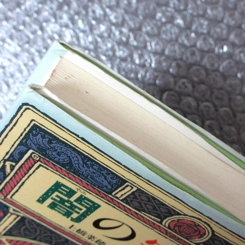 守り人シリーズ 12冊セット ハードカバー 上橋菜穂子