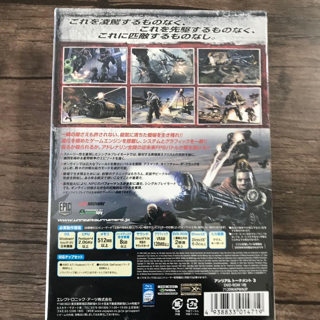未開封 PCゲーム アンリアルトーナメン3 unreal TOURNAMENT