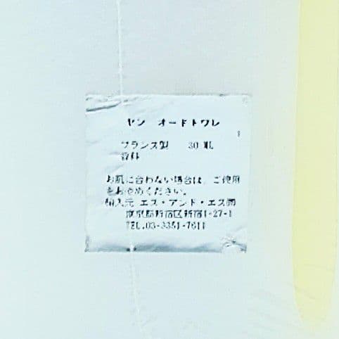 未開封 ジャック ファット ヤン フォーメン 30ml　YANG　香水