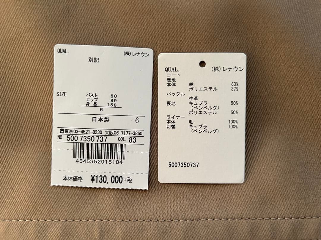 Aquascutum ベージュ トレンチコート
