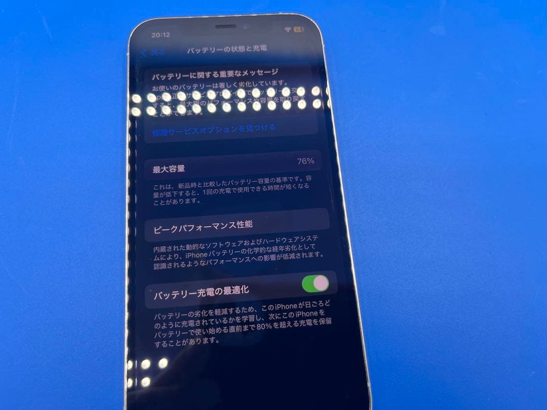 iPhone 12 Pro シルバー 256GB