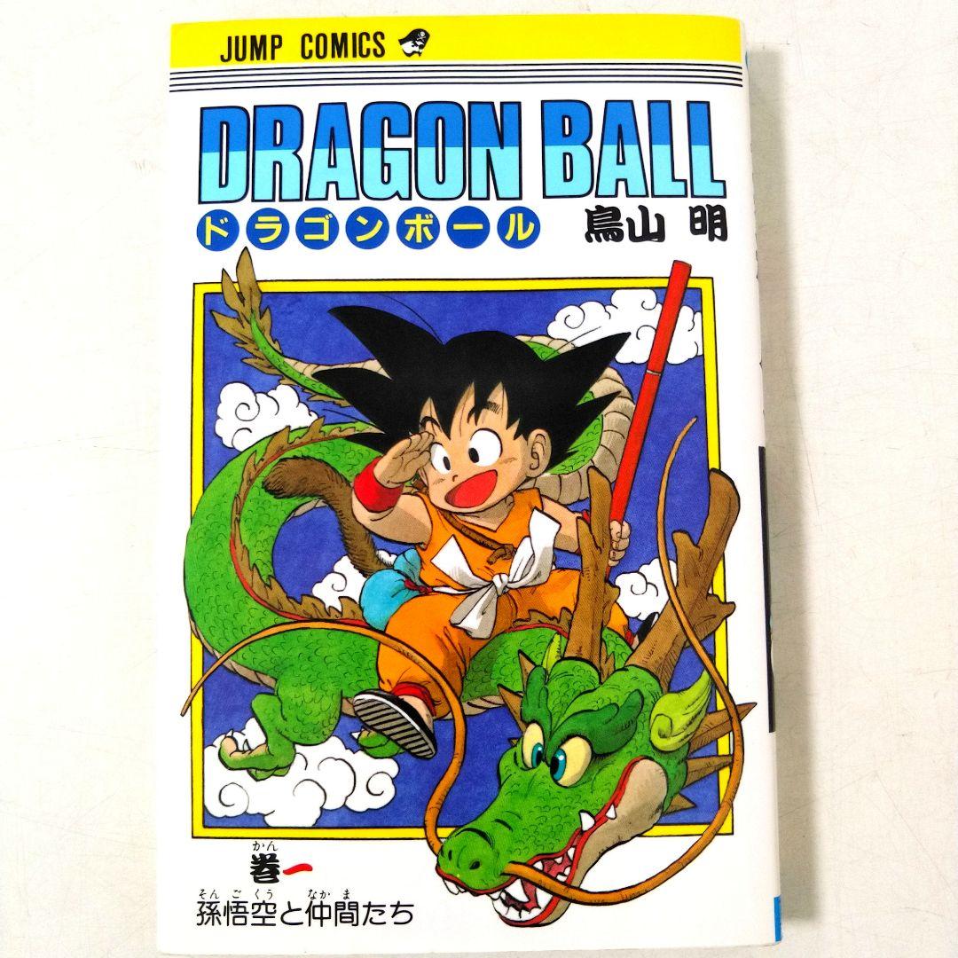 ドラゴンボール 単行本 漫画 全巻セット