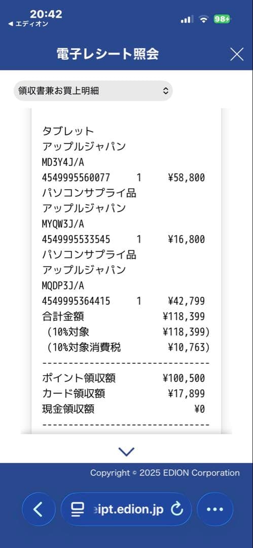 Apple Pencil (第一世代)ホワイト 本体と付属品全て