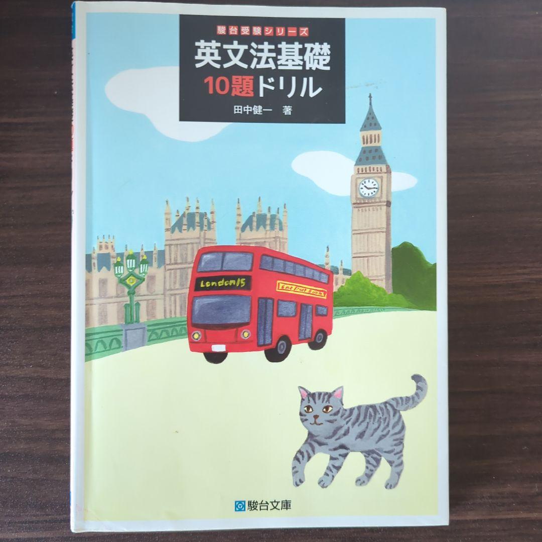高校英語及びTOEIC、英検関連書まとめ売り(バラ可)