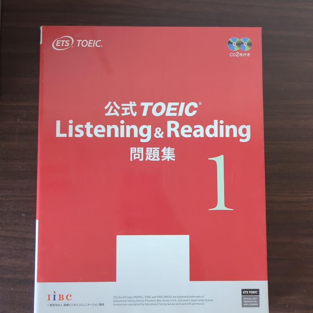 高校英語及びTOEIC、英検関連書まとめ売り(バラ可)