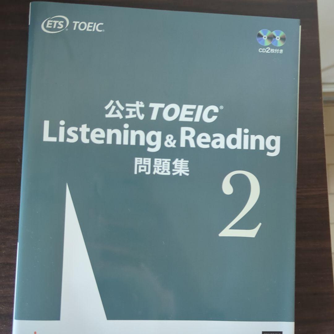 高校英語及びTOEIC、英検関連書まとめ売り(バラ可)