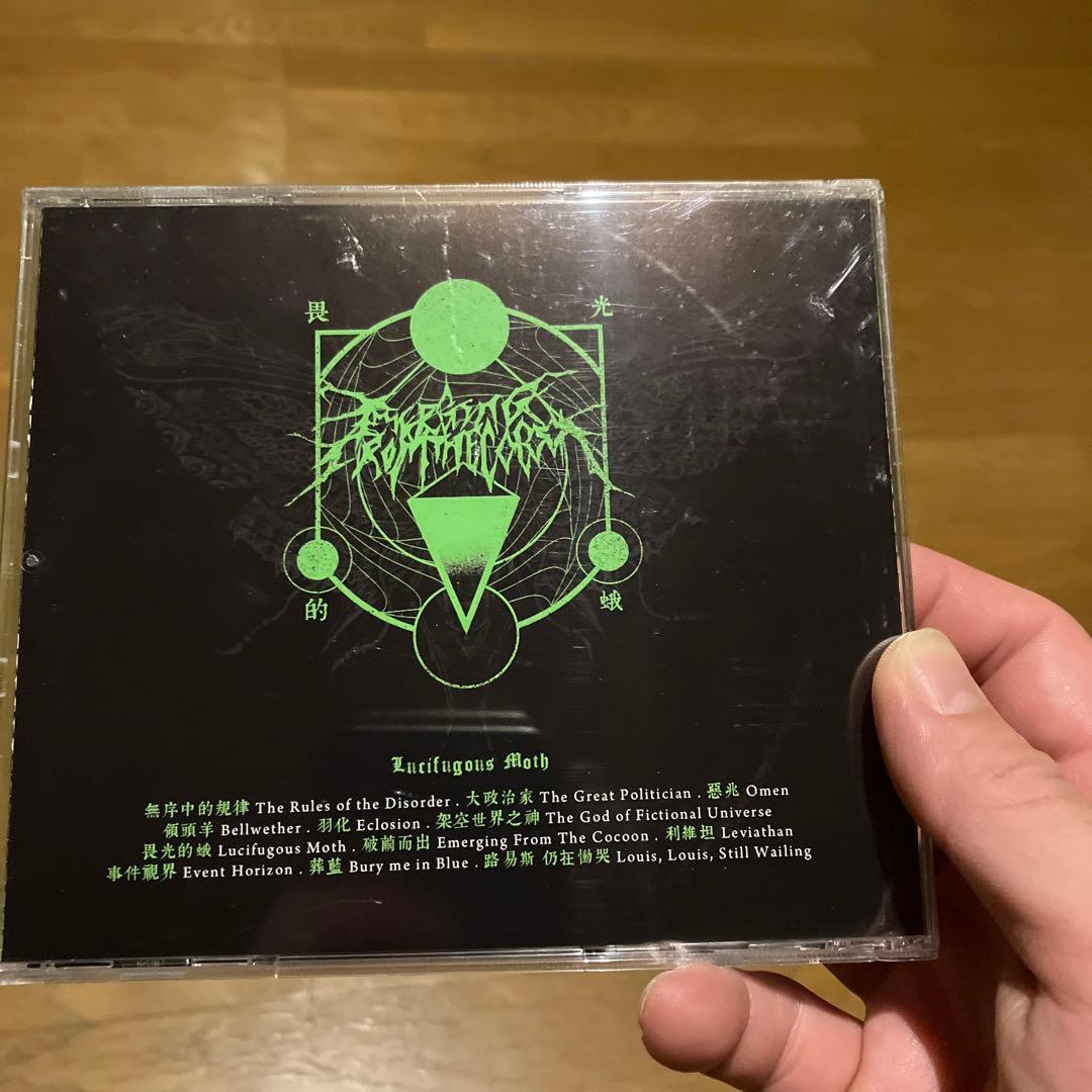 新品未開封　Emerging from the Cocoon CD