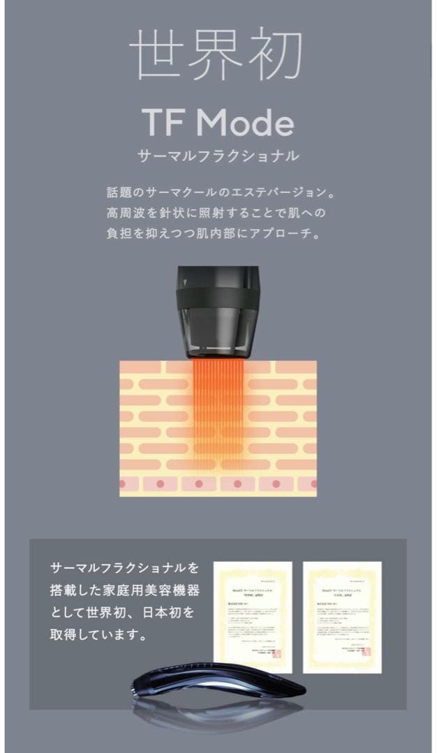 LT メタエルティ 家庭用全身美容器 美顔器