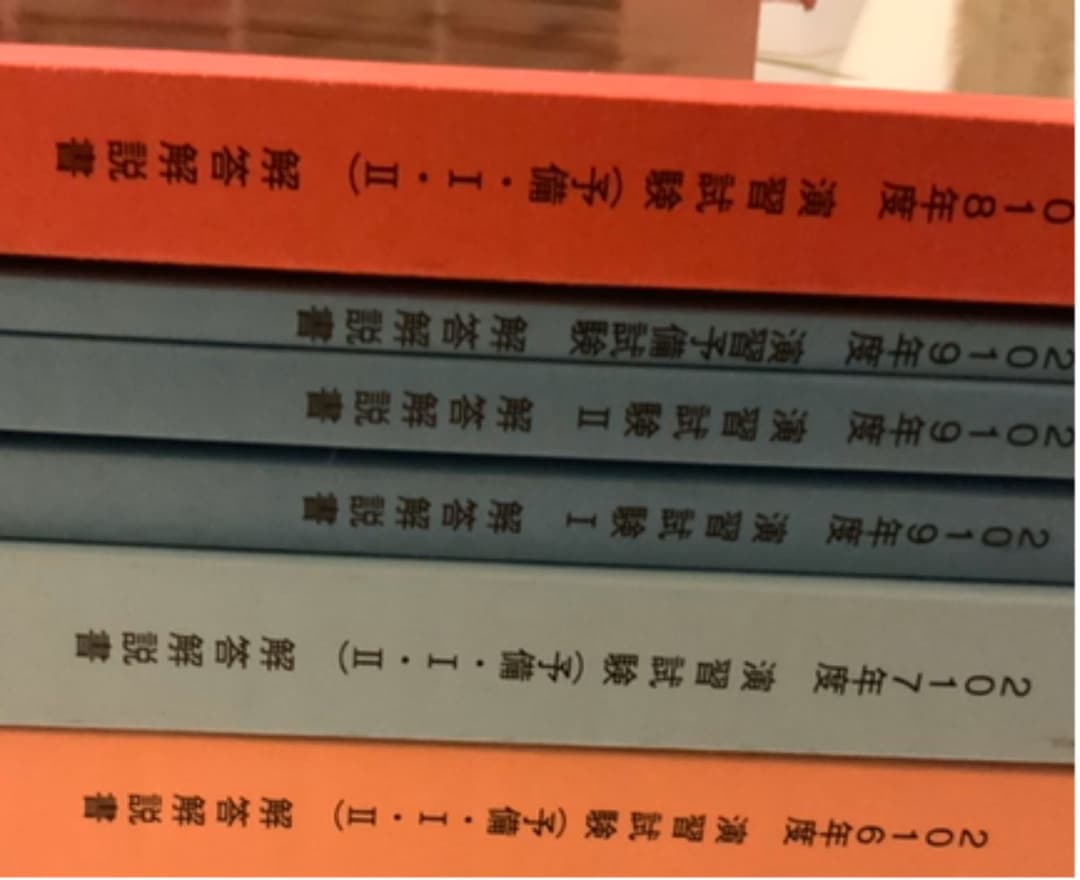 105回予想問題模試（12回分）　予想問題集