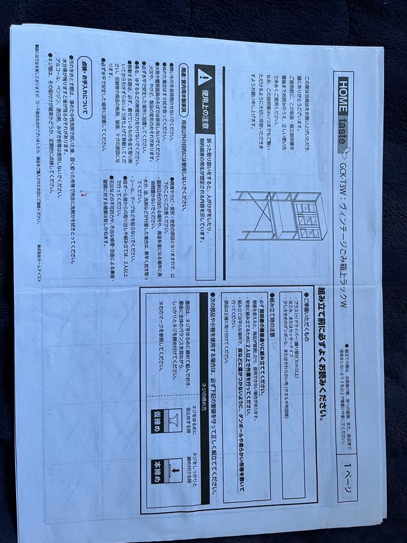 【中古品/説明書付き】GREACK ヴィンテージごみ箱ラック ワイドタイプ